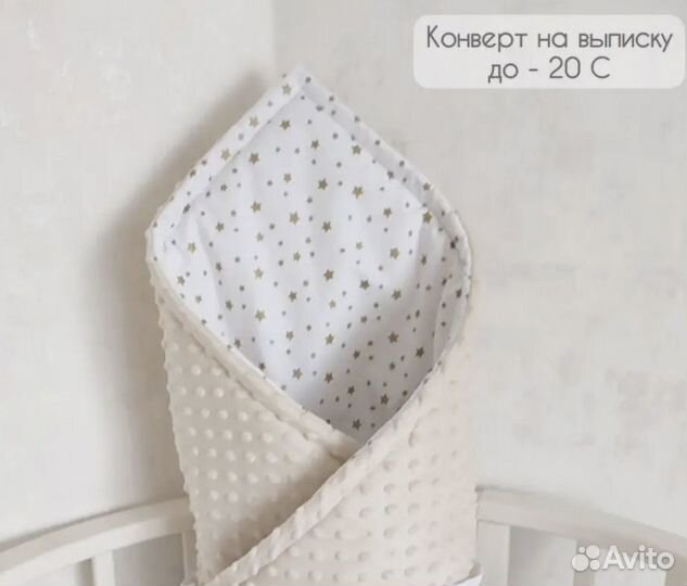 Плед конверт покрывало детский плюшевый