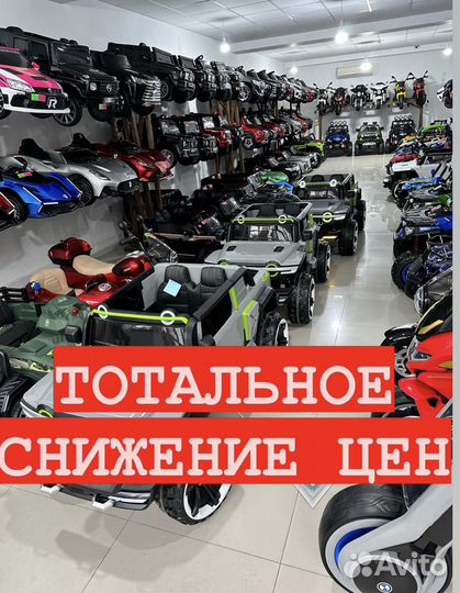 Детские электромобили в рассрочку