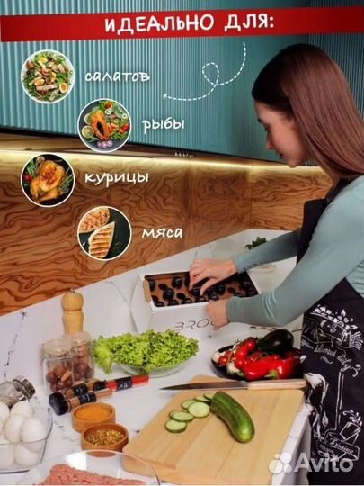 Набор приправ 24шт подарочный