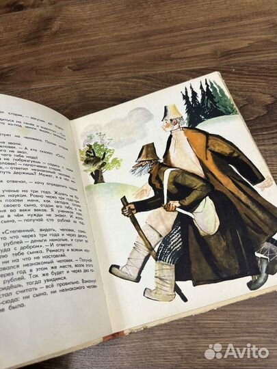 Русские народные сказки. Нечаев, 1972