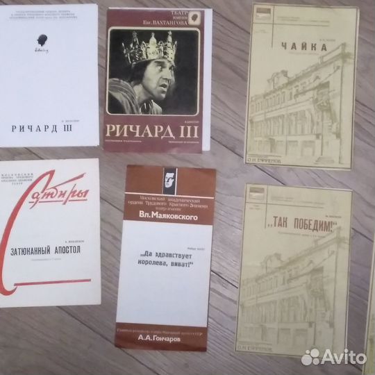 Театральные программки