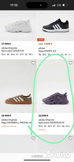 Кроссовки женские adidas