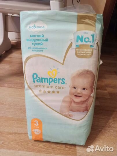 Подгузники