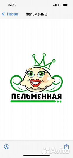 Технолог в сеть пельменных
