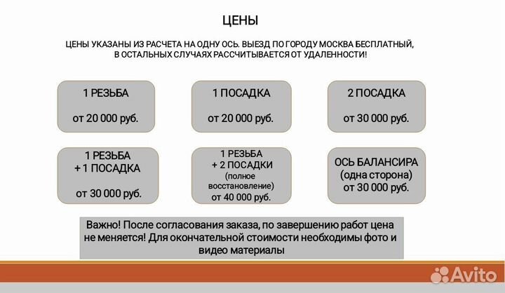 Ремонт осей полуприцепов. С выездом. Без снятия
