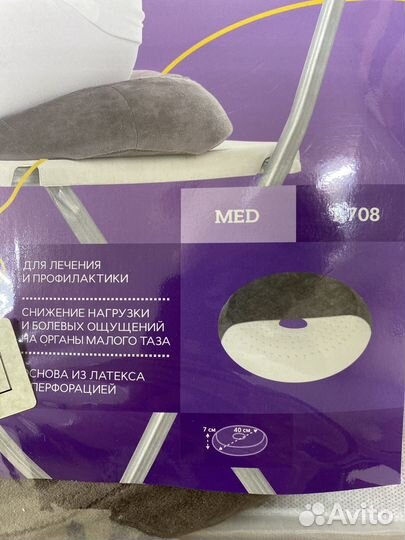 Ортопедическая подушка для сидения