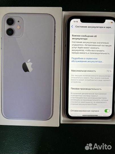 iPhone 11, 128 ГБ