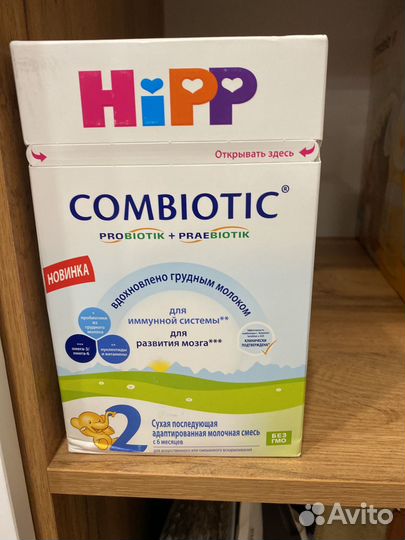 Смесь хипп 2