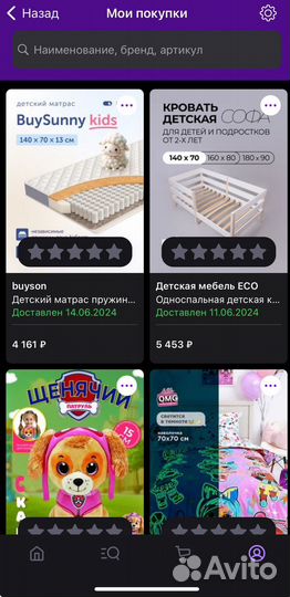 Детская кровать
