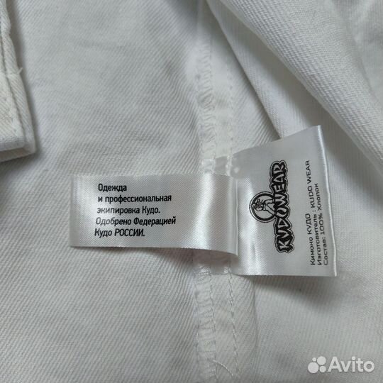 Кимоно для кудо лицензия