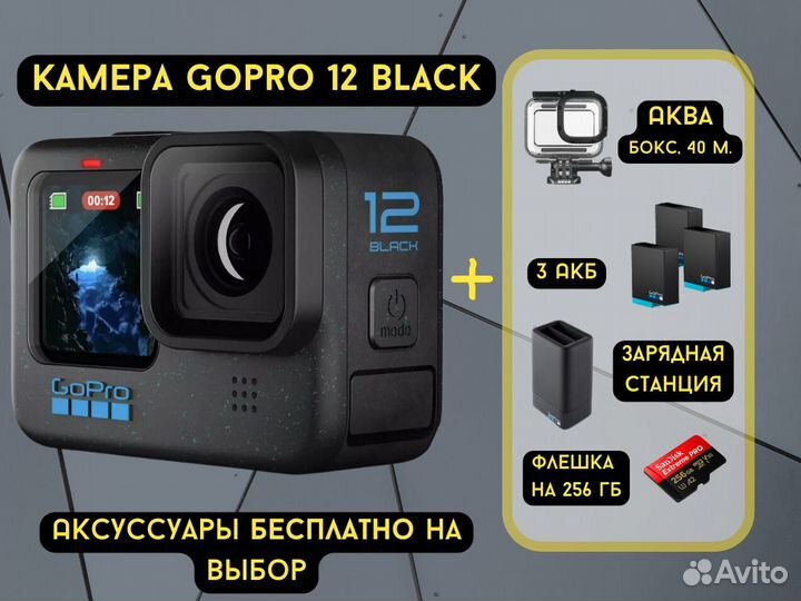 Аренда экшн-камер GoPro 12,Insta360,DJI Osmo Actio