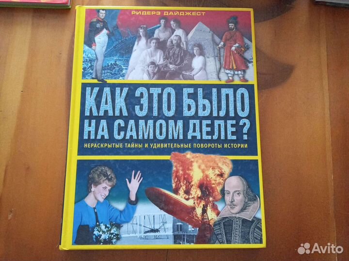 Энциклопедии разные