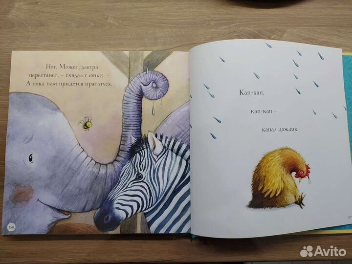 Книга детская