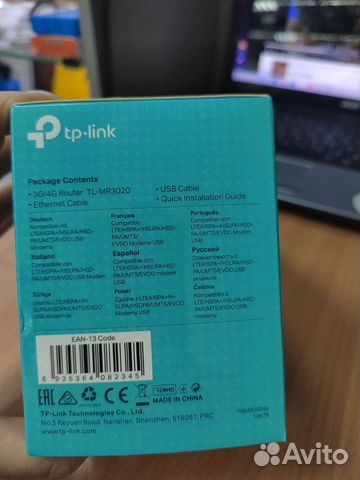 Wifi роутер tp link