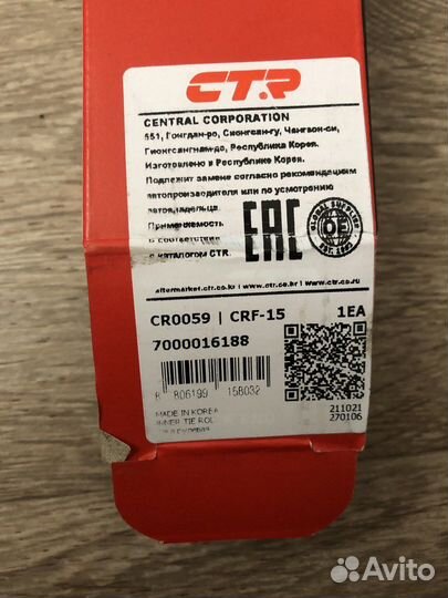 Тяги рулевые прав/лев Ford Escape 2004