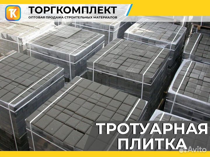 Тротуарная плитка Брусчатка