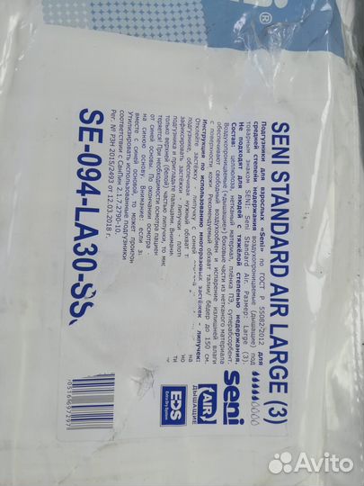 Памперсы для взрослых 3, пелёнки