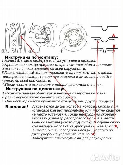 Колпаки R14 Дакар 4 шт