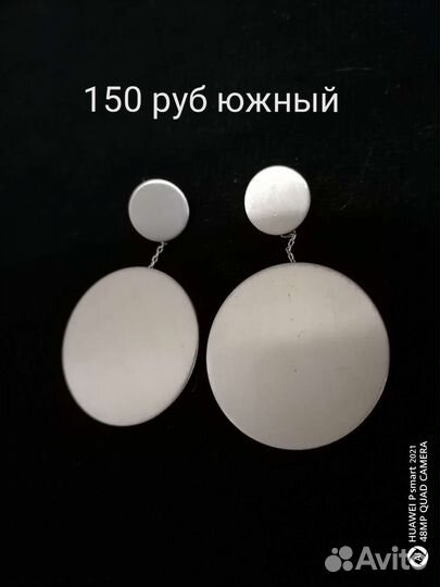 Серьги разные