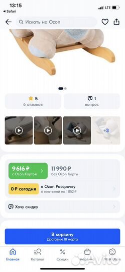 Кресло качалка для ребенка Nattou