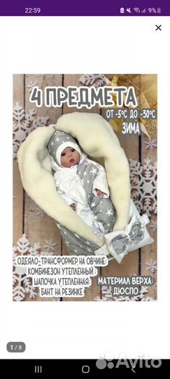 Конверт на выписку на овчине