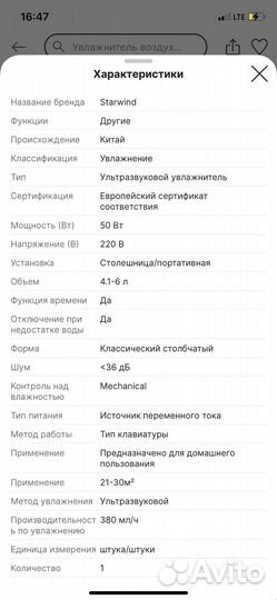 Увлажнитель воздуха