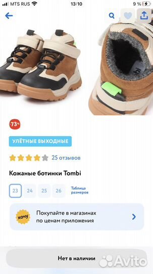 Ботинки детские 23 размер