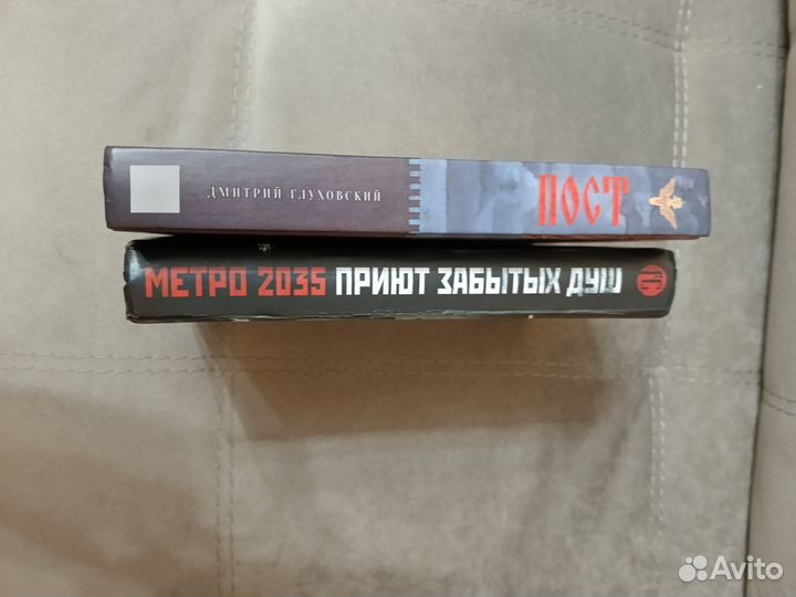 Книги Глуховского, Харитонова