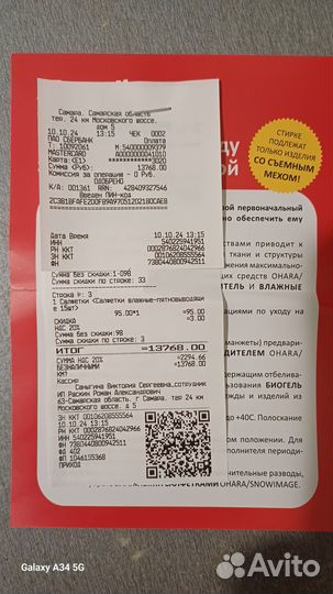 Мужская зимняя куртка