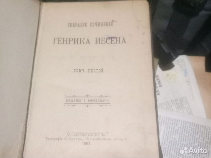 Книга собрание сочинений Г. Ибсена 1897 г