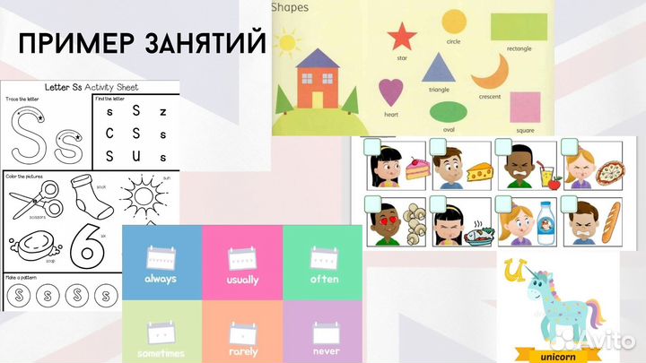 Репетитор по английскому