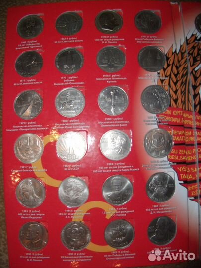 Набор монет СССР юбилейные оригинал