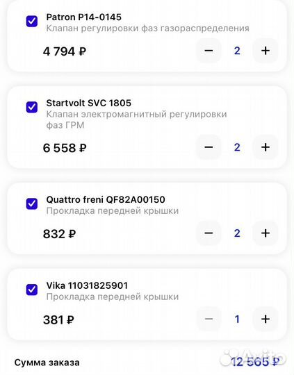 Фазорегулятор vag. Клапан электромагнитный ваг