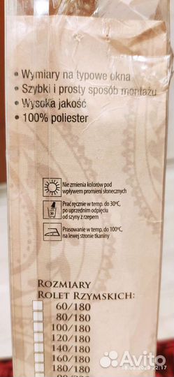 Римские шторы