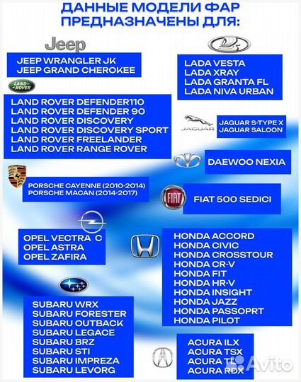 Птф светодиодные, универсальные. Без предоплаты