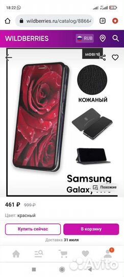 Чехол на samsung galaxy a10