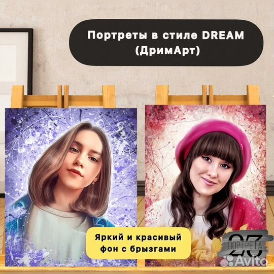 Портрет на холсте (хлопок) в день заказа Краснодар