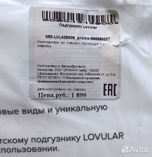 Подгузники для новорожденных lovular