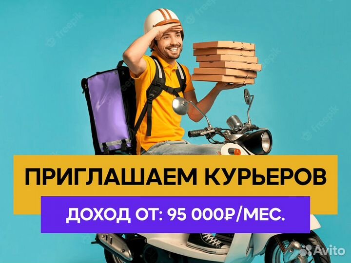 Автокурьер в доставку - работа