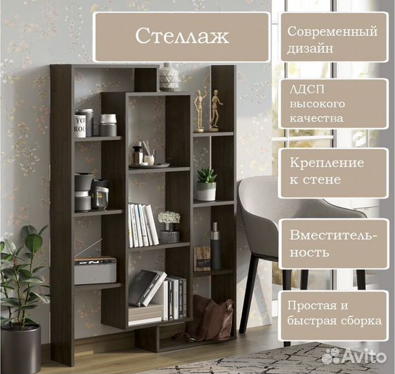 Стеллаж РАССРОЧКА 0%