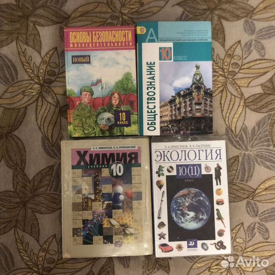 Учебники 8-11 класс