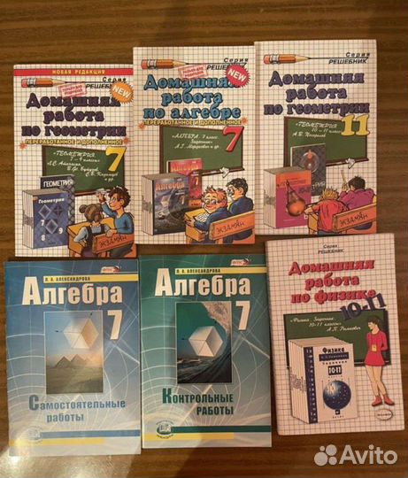 Разные учебники и материалы к егэ