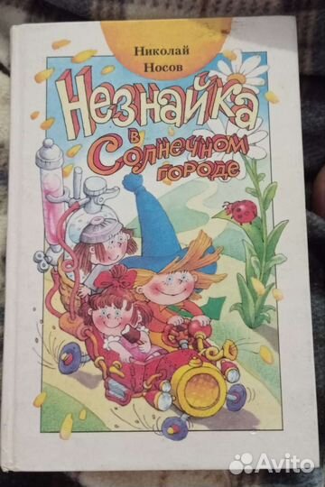 Детские книжки СССР