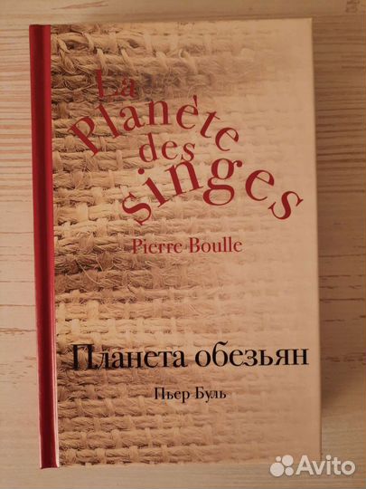 Планета обезьян