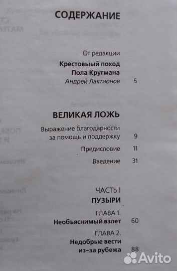 Книги, Пол Кругман, 