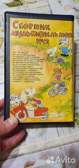 Видеокассета СССР 