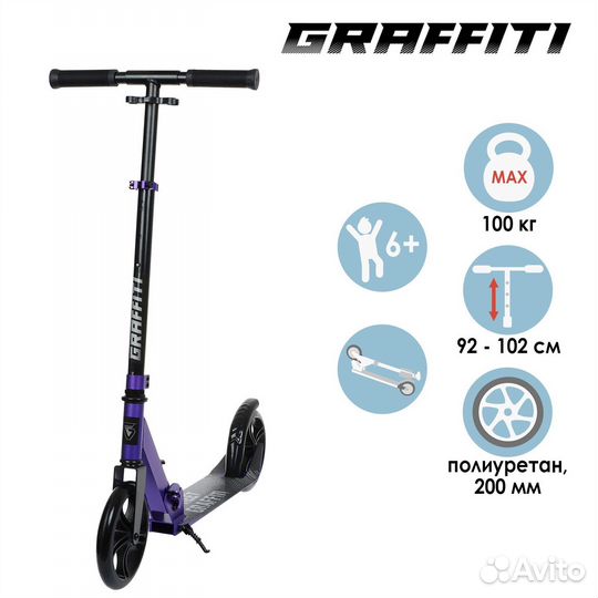 Самокат городской складной