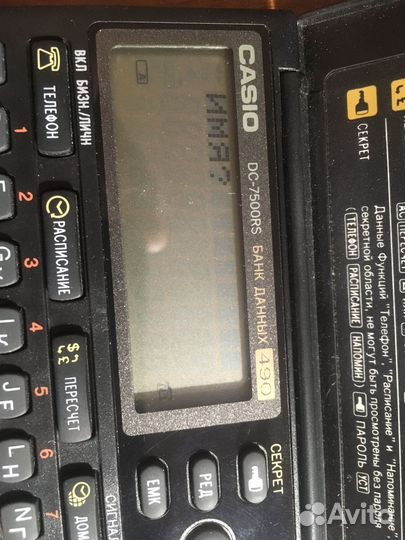 Casio DC-7500RS