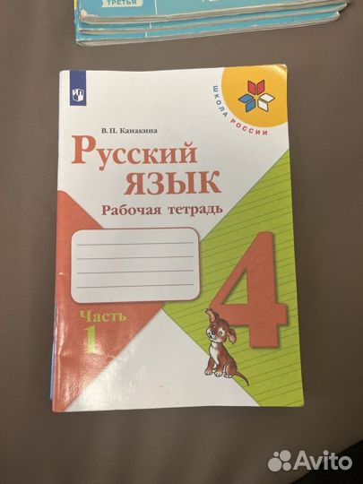 Рабочая тетрадь по русскому языку 4 кл Канакина