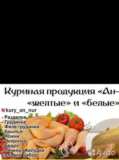 Куры.желтые Курица Поставщики супермаркеты магазин